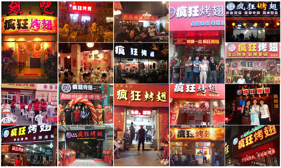 织金烧烤加盟,学烧烤技术,开烧烤店多少钱